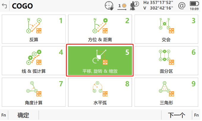 小工具，大應用，COGO解決全站儀施工坐標轉換之“痛”